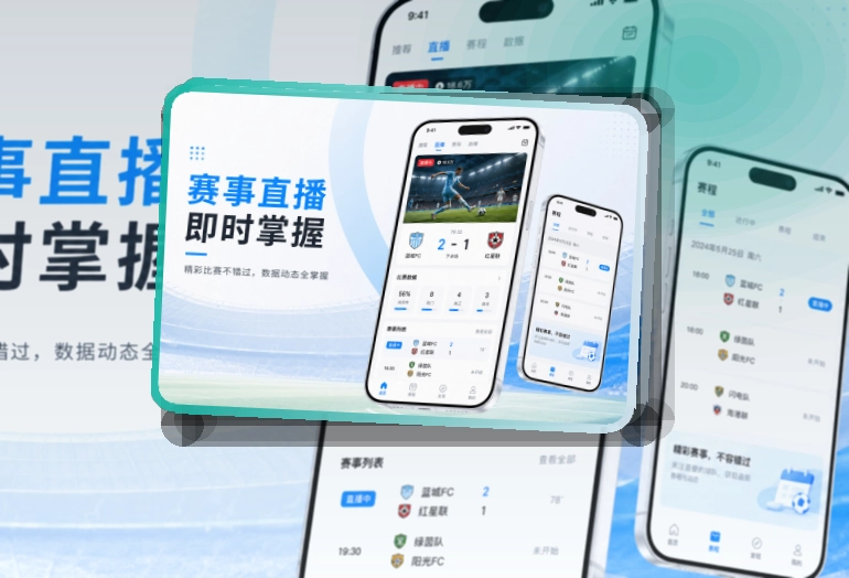 买球站 App赛事功能整理，常用入口更直观 页面展示